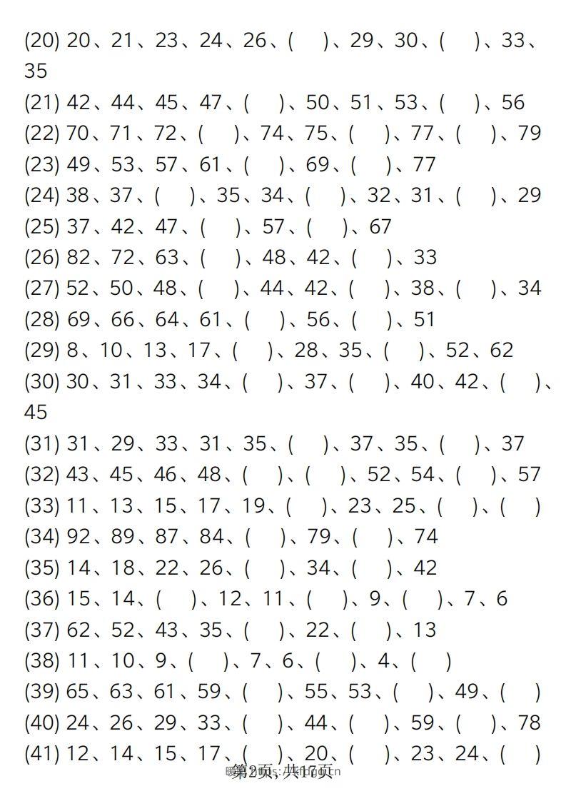 图片[2]-一下【数学】【寒假假作业-找规律专项练习】-暖阳学科网